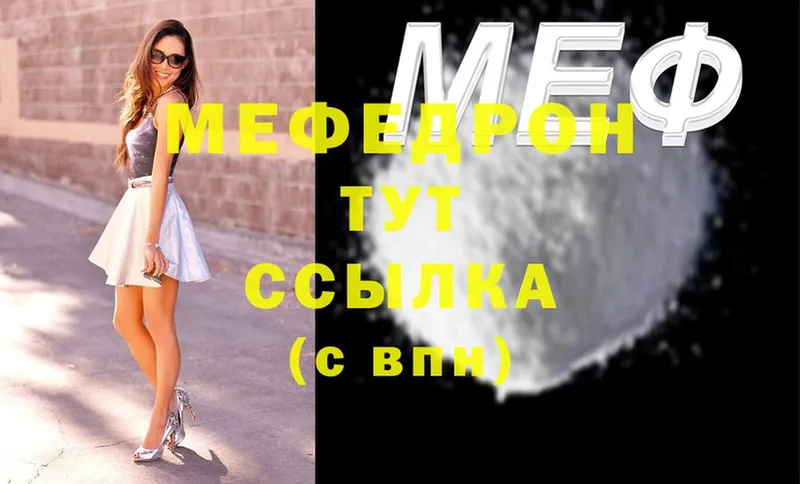 Мефедрон mephedrone  купить наркотик  Кинешма 