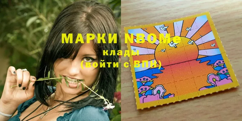 Марки 25I-NBOMe 1,5мг  Кинешма 